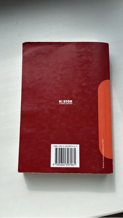 книга для французского попова