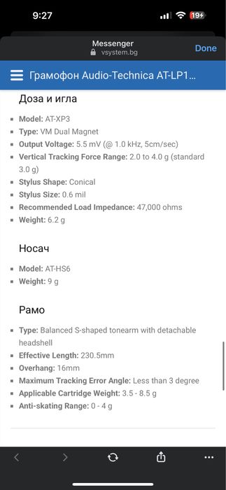 Грамофон Audio Technica