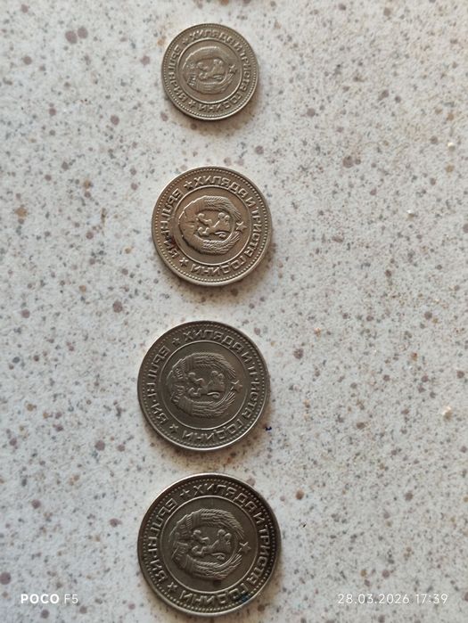 Пълен сет от седем монети от 1981 година