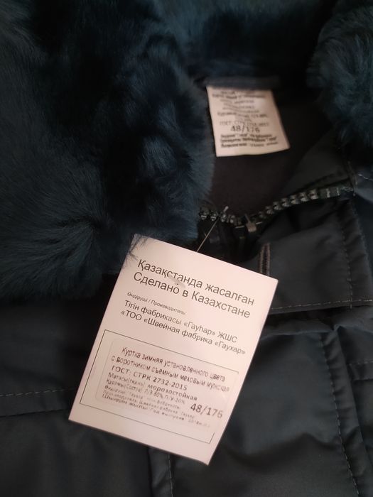 Куртка военная зимняя