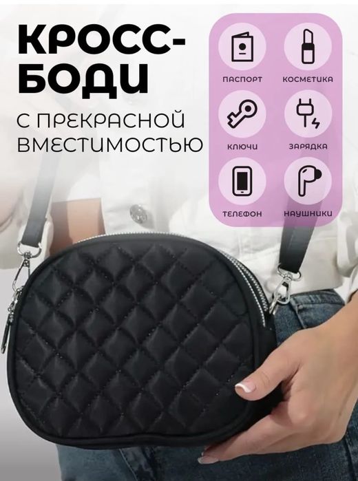 Сумочка, цена 3 000 тг.