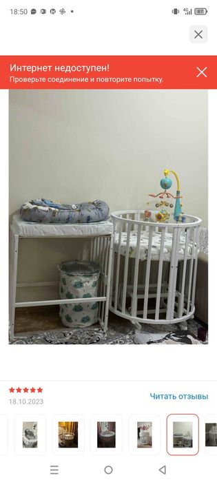 Детская кроватка