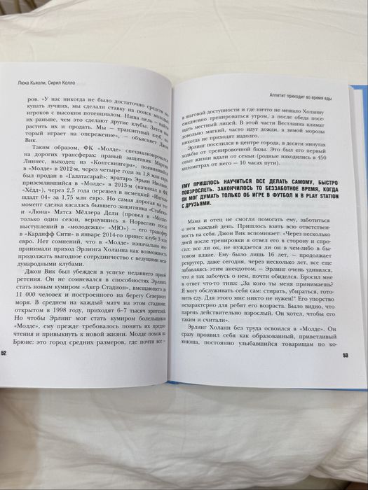 Продам книгу Эрлинг Холанн