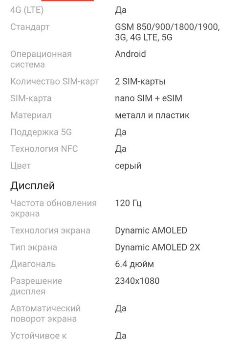 Samsung S23, 128 гб