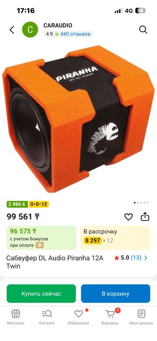 Активный сабвуфер