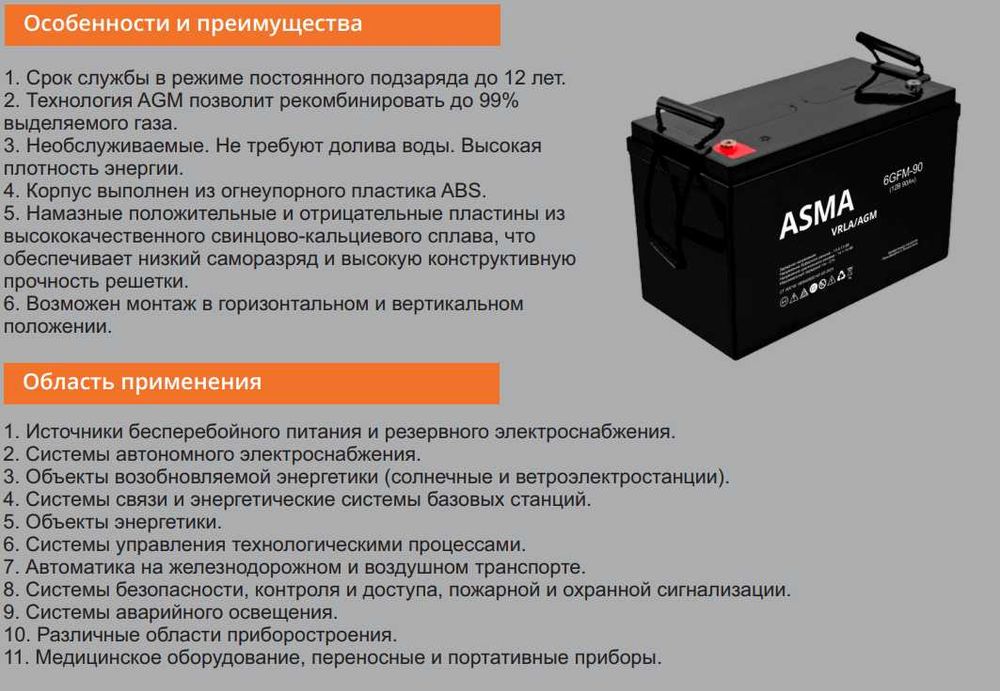 Надёжные Аккумуляторные батареи для вашего ИБП — энергия без перебоев!