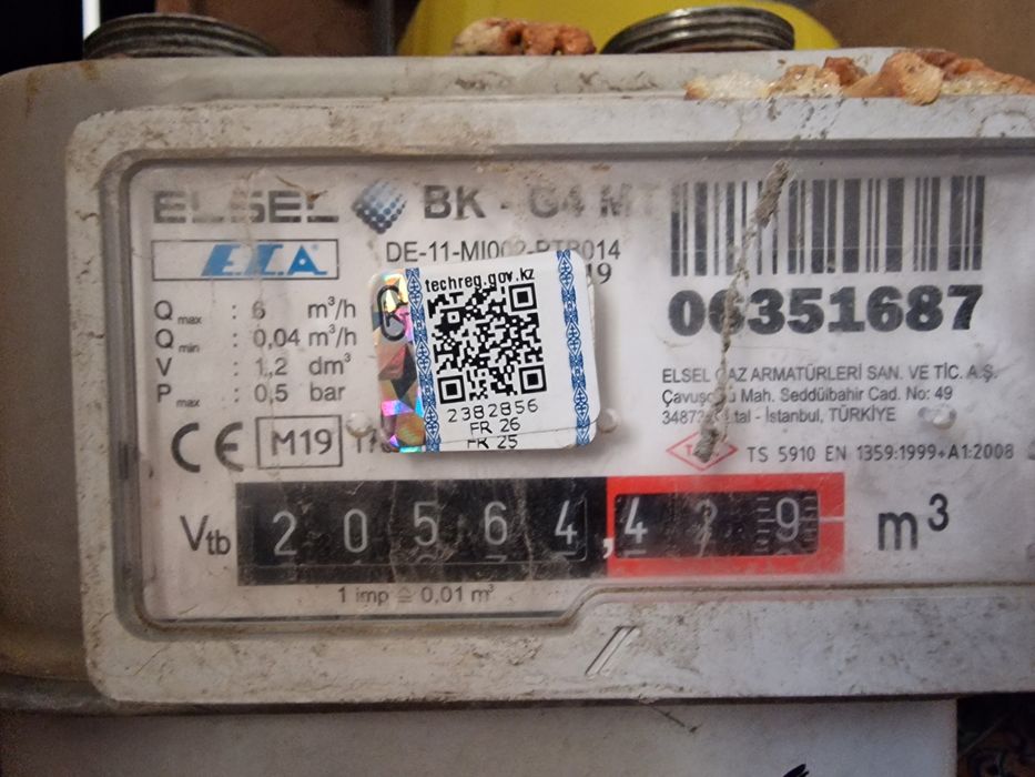 Газовый счетчик G4 бу