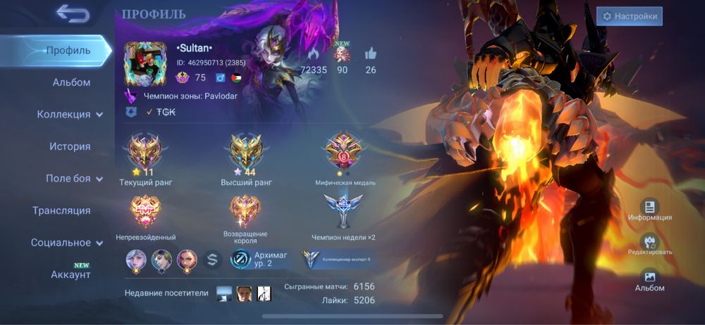 Продам аккаунт мобайл легенд