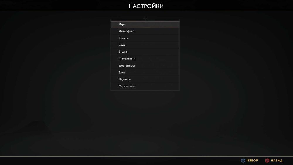 God of war 4 PS4 - На БЪЛГАРСКИ