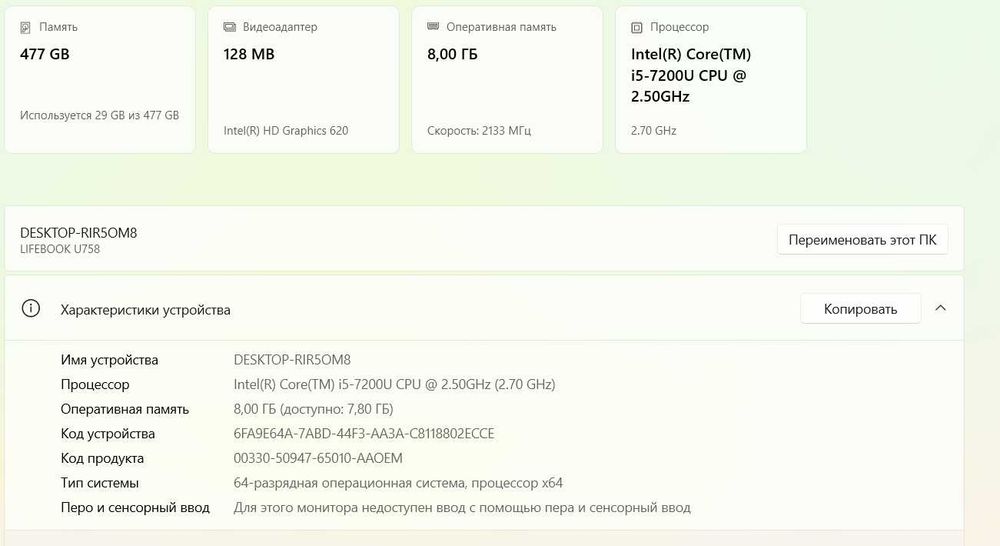 Ноутбук Fujitsu LifeBook