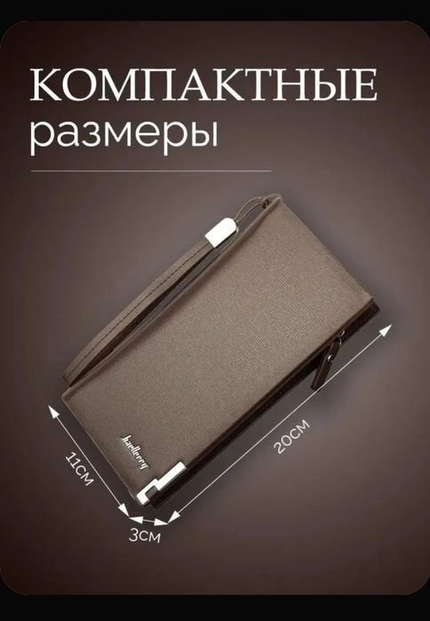 Портмоне мужское