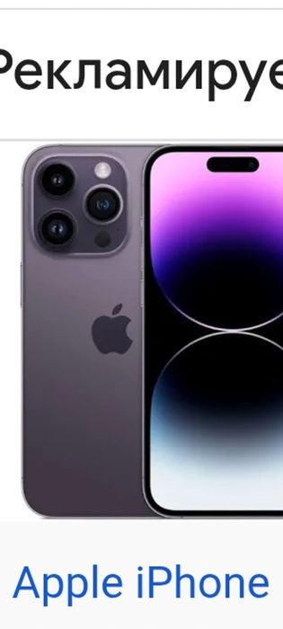 Айфон 14 про темный фиолетовый83%