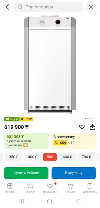 Продам напольный котел Лемакс на 500квадрат