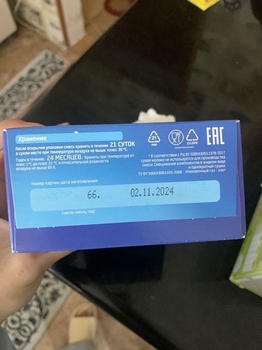 Беллакт смесь от 0 до 6