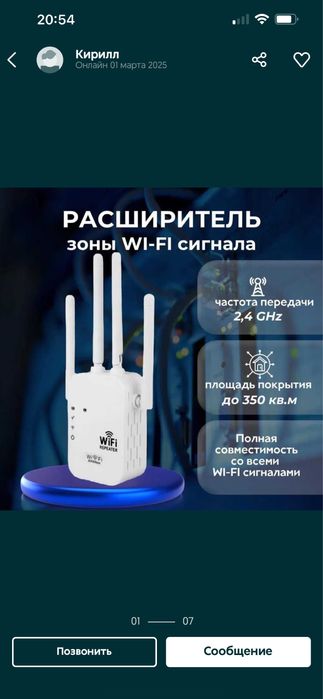 Репитер Усилитель для wi-fi