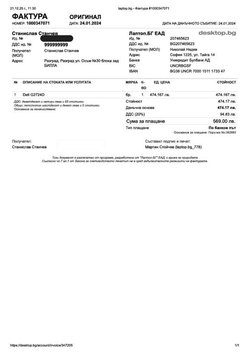 Монитор 27” DELL G2724D (165Hz, QHD, HDR, IPS)