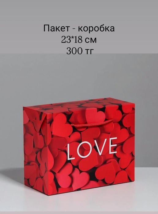 Подарочные пакеты на 8 марта