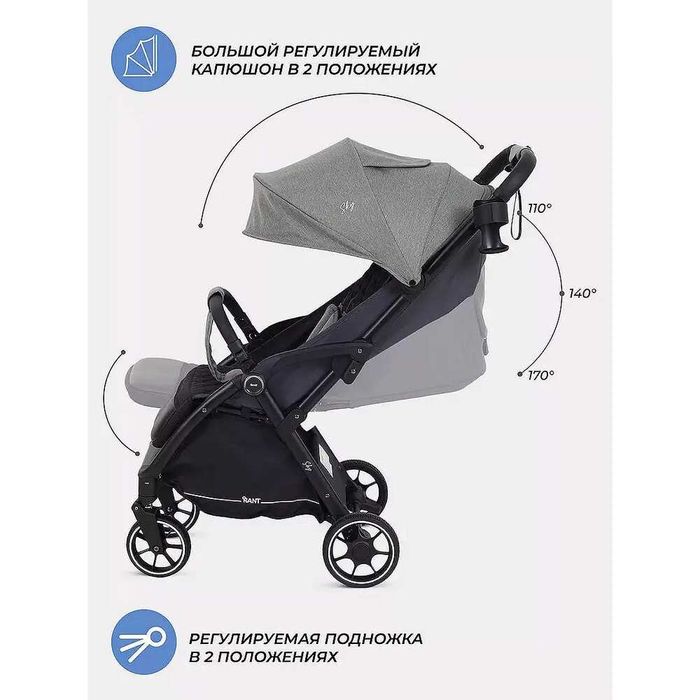 Прогулочная коляска Rant Sky