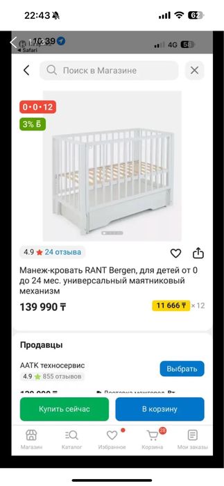 Кроватка манеж  белого цвета