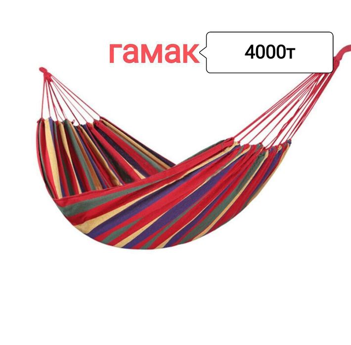 Гамак садовый и многое другое
