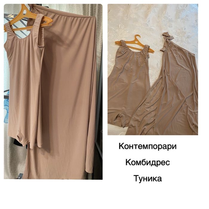 Танцевальная  одежда