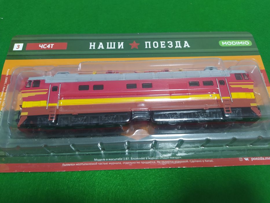 Масштабные модели 1:43