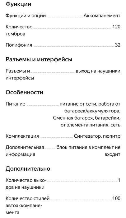 Синтезатор обучающий  Casio lk-136
