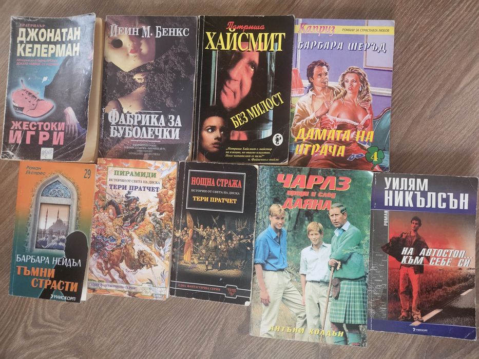 Книги всичко по 3 евро, Тери Пратчет и др