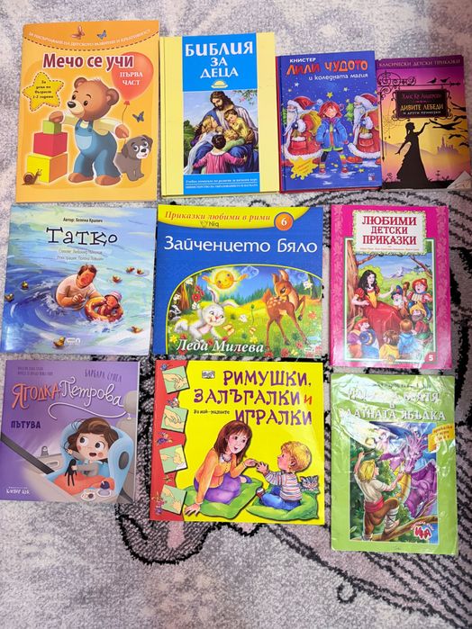 Детски книжки различни възрасти