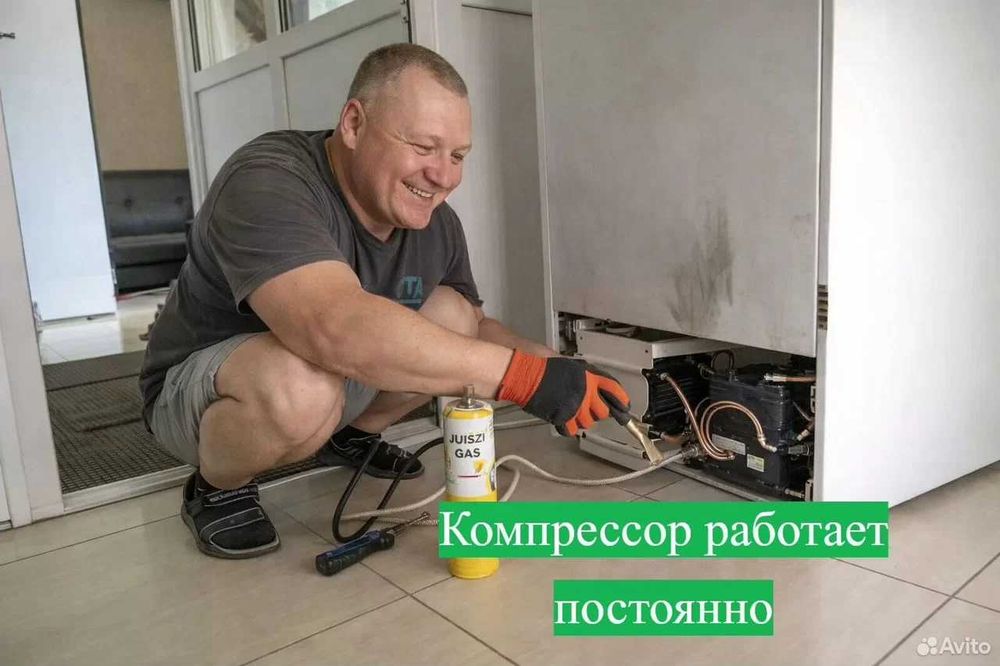Ремонт холодильников на дому с ГАРАНТИЕЙ ! Remont xolodilnik ustasi