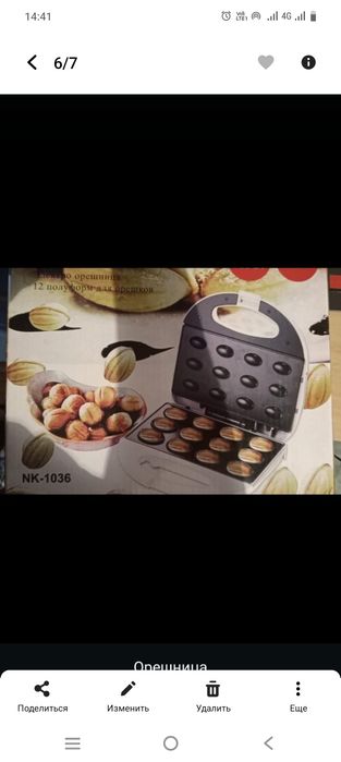 Орешница срочно 3000