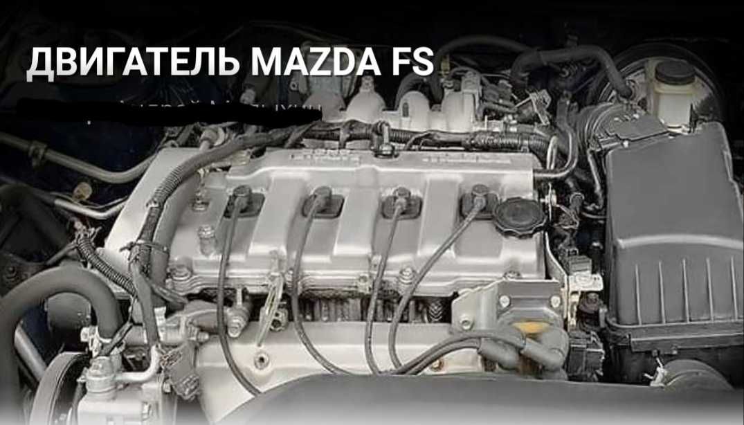 Двигатель MAZDA CAPELLA GWEW FS-ZE