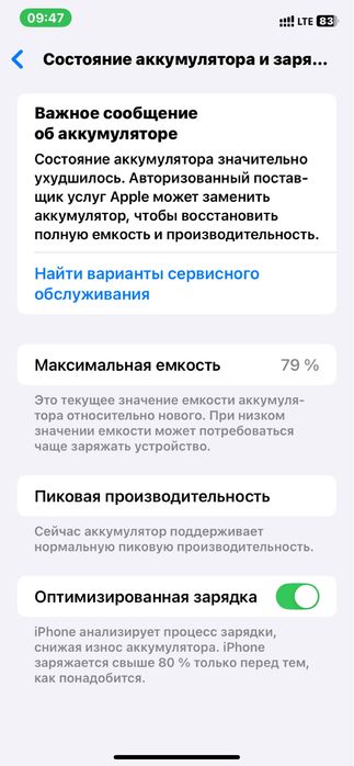Айфон 16про внутри Хр
