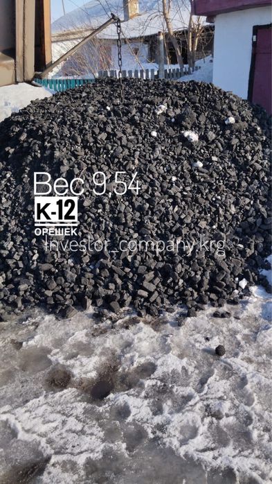Доставка уголь 1 до 12 тонн