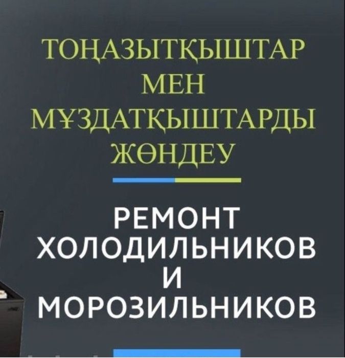 Рассрочка Ремонт холодильников ремонт стиральных машин сантехник выезд