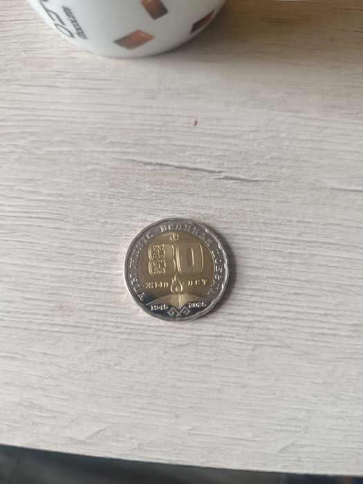 Монета 80 жыл Казахстана