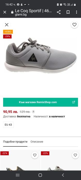 Сребристи дамски маратонки и кецове естествена кожаle coq sportif