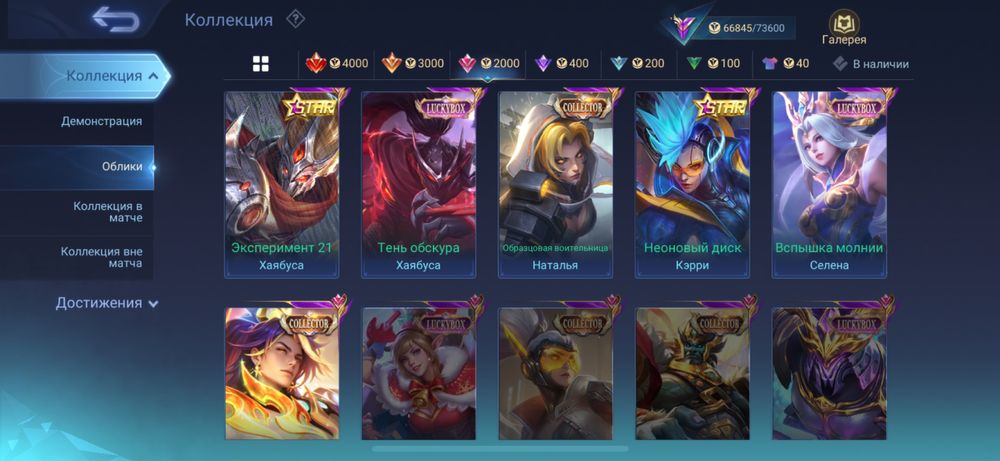 Аккаунт Mobile Legens MBLL