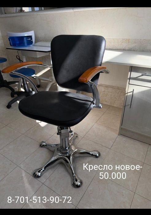 Все для салона красоты!