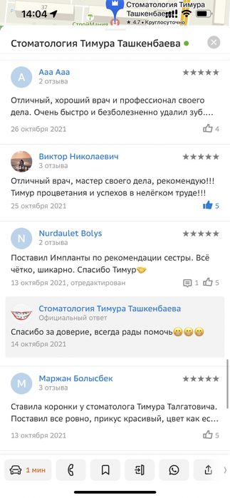 Акция на имплантацию зубов
