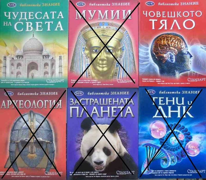 Детски енциклопедии