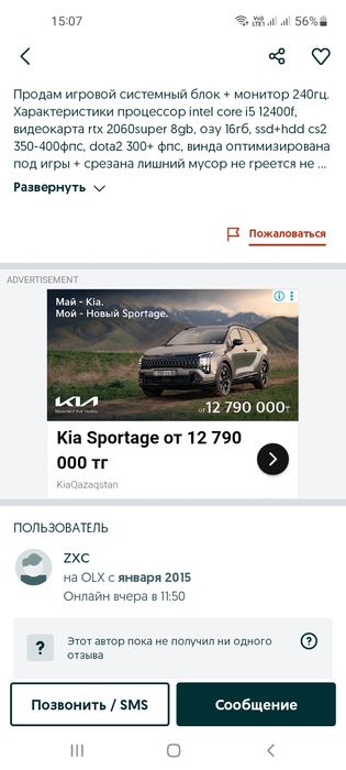 Типа продам комп
