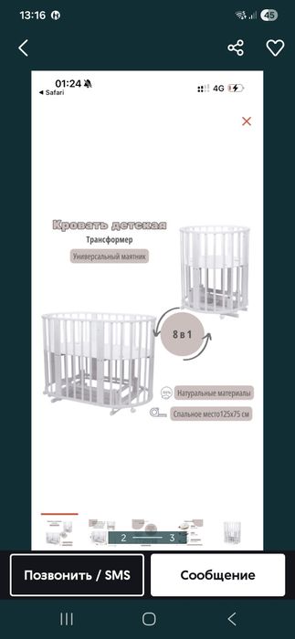 Детская кровать трансформер.