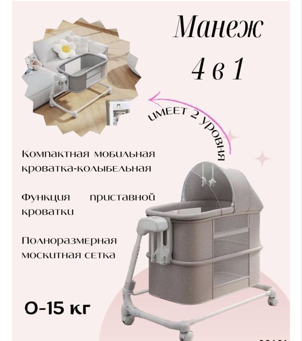 Продаю манеж не использовался