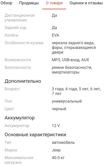 Продам детский автомобиль