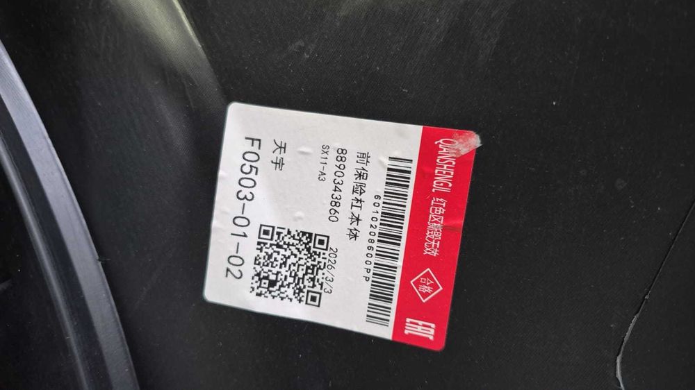 Передний бампер Geely Coolray дорест