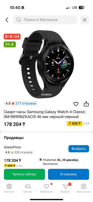 Продам смарт часы. 
Samsung galaxy watch 4 classic + два ремешка