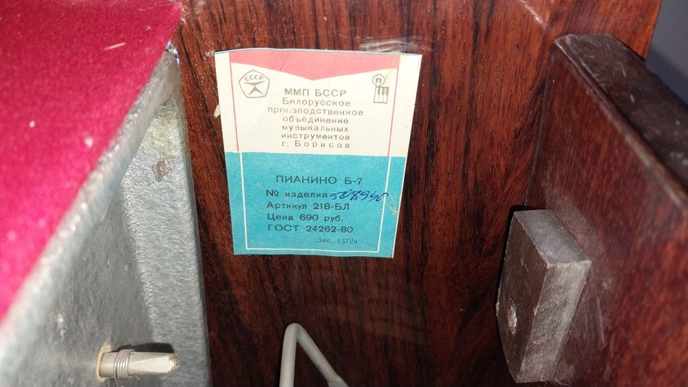 продам фортепиано Беларусь