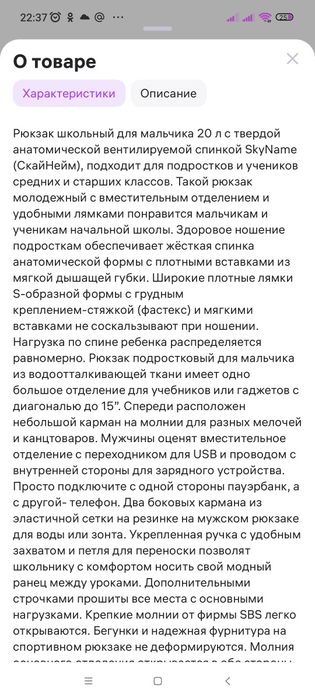 Продам школьный рюкзак