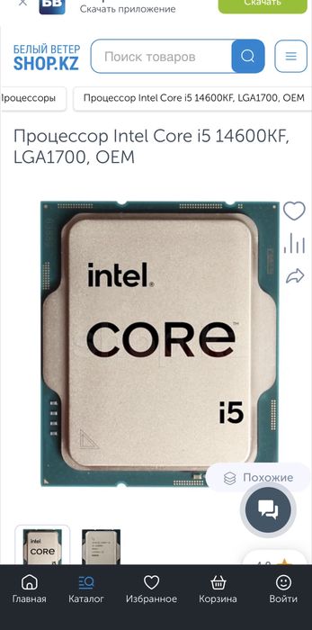 Intel core I5 14600kf OEM LGA 1700